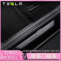 For Tesla Modely Sill Bar Protector Leather Carbon Fiber Stain Resistant Welcome Pedal Modification