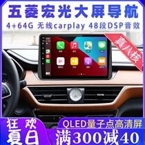 Original Wuling Hongguang S3 special large screen Android navigator reversing Image intelligent all-in-one 9-inch large screen