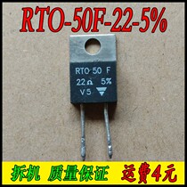 Dismantling VISHAY RTO-50F-22-5 % Precision No Sense Resistance 22R 50W 22 au