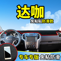 Special for the Qingzuda Cafe Piccard change Decorative Interior Car Accessories in the control of the meter bench sunscreen photophobic and photophobic mat