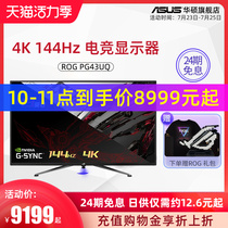 (24-period interest-free)Asus ASUS Gamer Country PG43UQ desktop computer HDR display 4K 144HZ gaming LCD 1ms display screen 43 inches