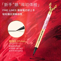 Qi Shimei Eye Color Smooth Cool Eyeliner Pen Uniform Water Anti-Sizing Natural One Molding 85088