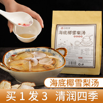 Almond Broccoli Subsea Coconut Broccoli Soup Ladle Paste Raw Material Sugar Water Undersea Coconut Dry Jade Bamboo Figs No Flower Milk Frozen Dessert