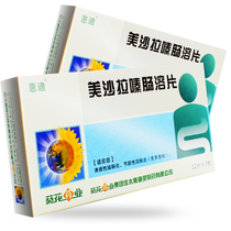 (32 yuan box) Huidi Mesalazine enteric-coated tablets 0 25g * 24 pieces of ulcerative colitis Crohns disease