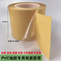 PVC ground glue detergent dance ground rubber sports badminton table tennis ground glue construction double-sided adhesive with accessories