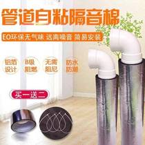 Drainage pipe installation pipeline sound insulation cotton package pipeline construction site package balcony tee simple toilet community