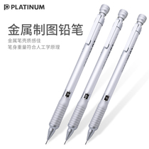 ICAO Platinum Automatic Pencil Statue Skin Wipe 0 3 0 5 0 7 MSD-1000 Drawing Paintings