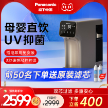 Panasonic Water Purifier Instant Heat Purifier RO Reverse Osmosis Heating All-in-One Tabletop Home Direct Drinking Free Installation AD69T