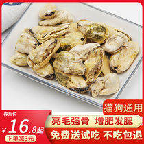 Freeze-dried green mouth shell pet cat snacks strong bone bright hair nutrition rich dog snacks into kittens nutrition staple food cat food