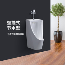 Spot] TOTO public bathroom urinal wall urinal UW180VB UWN180HB