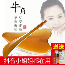 Plate scraping female face thin face Buffalo horn face detoxification dredge meridians chiropractic massage special beauty dial tendon stick