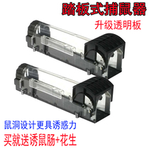 Mousetrap Home new high-sensitivity plastic mousetrap mouse TRAP mouse repellent Island mouse trap