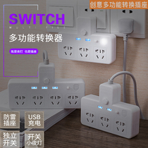 Wireless household socket converter USB charging interface multi-function creative multi-color multi-function plug-in