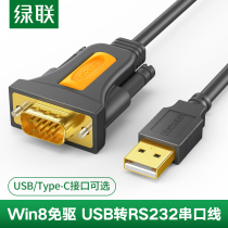 Green Union usb turn rs232com nine-pin 9-pin 9-pin transfer usb computer ft232 chip serial port data line mother head free of drive