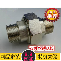 External Tooth Live Joint Double Outer Silk Live Joint Iron Heating Alive Contact Heating Sheet Connecting Piece Thickened 6 Points 1 Inch