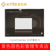 XRITE white balance card white balance standard card white card swatch