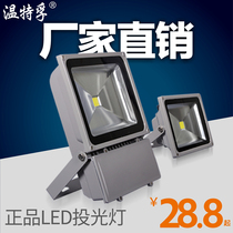 Wentefu LED floodlight waterproof outdoor outdoor lamp miner lamp workshop floodlight advertising projection lamp