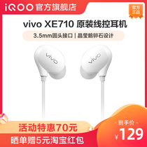 (Original)vivoXE710 original headphones In-ear wire-controlled music headphones Original universal