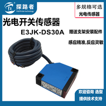 Source manufacturers infrared sensor switch E3JK-DS30A photoelectric switch E3JK-DS30M1 AC90-220V