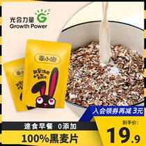 6) Rye flakes instant low-fat high-fiber oats pure breakfast instant drink meal replacement fat satiety fast food fitness