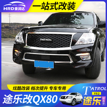 Applicable to the modification of Mole to the rear bumper smear of Moley 62 at the back bumper of Infinidi QX80