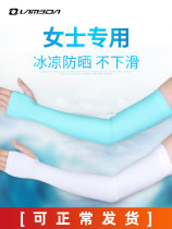 Lampada ice sleeves for men and women sunscreen sleeves women Summer driving outdoor riding hand guard arm cover