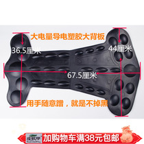 Acid-base flat DDS back plate Zhongbao large back plate to ensure that the black massage back plate