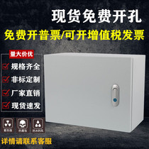 Distribution box household indoor base box factory factory cloth box electric box meter box 500*400*160