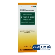 Jinkou Xin compound chlorhexidine gargle 300ml