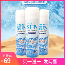 Korea lid ice sunscreen cream spray for women 150ml Waterproof UV refreshing spf50 face full body
