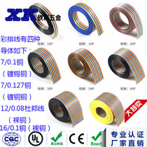 Color DuPont line rehearsal line 1 27 pitch compatible FC gray cable plug 10 12 16 40 60p