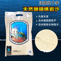 French Red Cross French natural reef sand natural sea sand rich in dormant bacteria thick and thin live sand