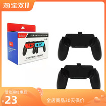 Switch Left and Right Gamepad Grip Replacement Accessories Joy-Con Multicolor Handle Mop Aid