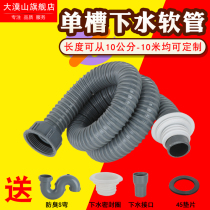 Kitchen sink drain accessories Mop pool drain pipe Single tank vegetable wash basin drain pipe lengthened 1 2m2 meters 3 meters