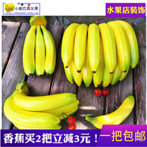 Simulation banana string model decorative banana fruit supermarket plastic fake banana ornaments sample fake fruit props