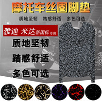 Applicable to Yadi L-Mida new national standard A- T electric wire ring foot pad scooter battery car TDT1164Z stepping pad