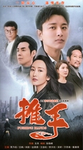 Genuine urban business war suspense TV series push hand DVD dvd CD Jia Niliang Wang Ou Liu Huan