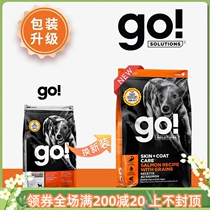 100 Gage with anti-counterfeiting inquiry Go Natural Sanvenfish full dog dog food 25 lbs low fat meme control body weight