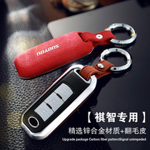 Dedicated to GAC Mitsubishi Zhiev key case car remote control metal Protective case Qi Zhi phev key ring