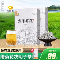 Enshi wild berry tea Zhangjiajie specialty bud tip selenium-rich vine tea gift box Mao Yan Mold Tea Tujia Longhu Tea