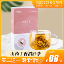 Yangruihe Wei Shu Tea Weishu Tea Clove tea Poria hawthorn malt chicken Neijin health tea can be used with stomach tea