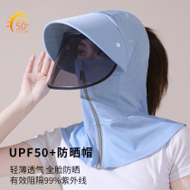 Sunscreen hat woman full face mask Summer anti-UV riding electric car outdoor practice car sun-shading face sun hat