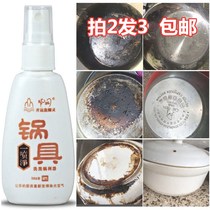 Non-stick stainless steel pot cleaning agent in the pot burnt stains cleaner bright cleaning oil grease cleaner oil pan