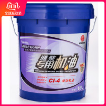 Weichai dedicated 100000km long-term oil 10W-40 original five diesel engine 18L