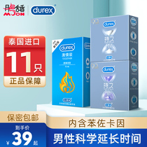 Durex condoms delayed and durable anti-premature ejaculation Tight condom ultra-thin official flagship store