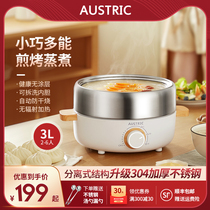 AUSTRIC electric hot pot household multifunctional split electric cooker steamer 304 stainless steel uncoated small electric cooker
