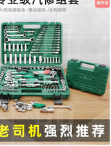 Repair casing set set combination car sleeve repair piece set mechanical car wrench hexagon I want to buy