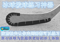 Tianjin physical spot US imported WRAPAROUND ice hockey club protective cover anti-wear clip