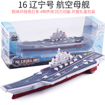 New simulation alloy ship Liaoning aircraft carrier aircraft carrier combat ship sound and light return car