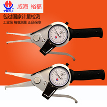 Weihai Yufu belt meter inner card gauge Outer card gauge diameter measuring clamp meter inner diameter outer diameter card table 15-35 0-20